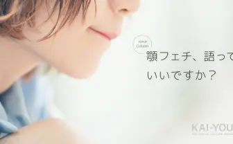 女子大生、アゴ美人フェチを語ってもいいですか？