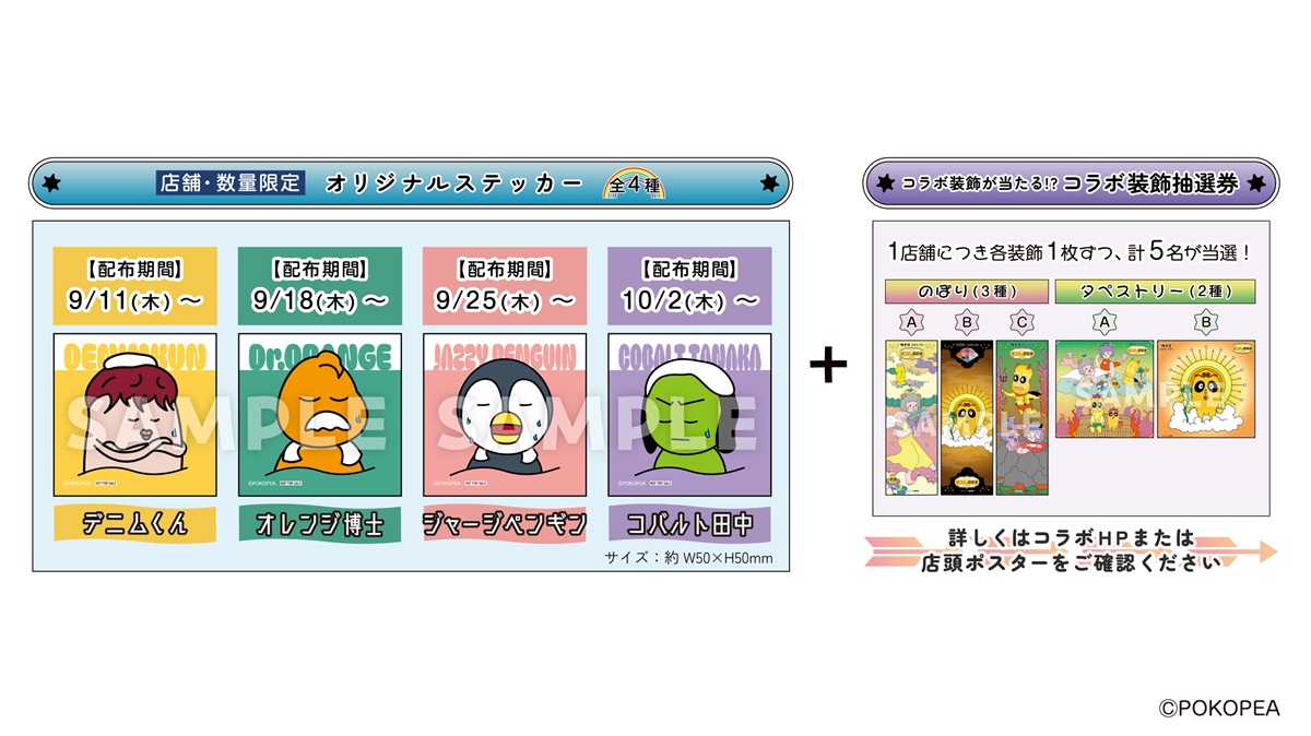 Xキャンペーン