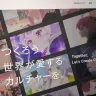 AIイラストへの方針を明かしたカバー社の公式サイト／画像は編集部撮影