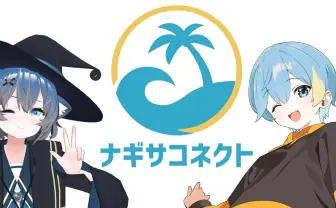 来場者数170万人超のVRChatワールド「NAGiSA」の開発者、メタバース法人設立