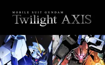 小説「機動戦士ガンダムTwilight AXIS」アニメ化! ラプラス戦争後の宇宙世紀