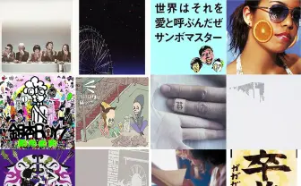 90年代前半生まれ集合! 青春がよみがえるバンド名曲まとめ