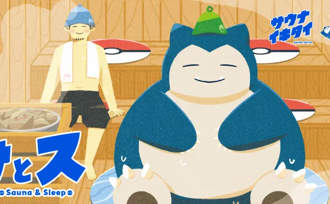 ポケモンスリープ×サウナイキタイ　サウナと睡眠の実証実験プロジェクト始動