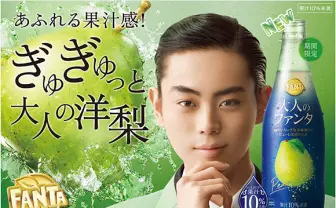 期間限定「大人のファンタ 洋梨」登場 ビシッとキメた菅田将暉さんが目印