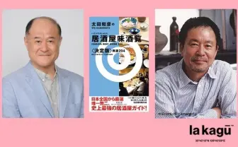 居酒屋探訪家トークイベント「日本一の居酒屋はここだ」 角野卓造も登壇