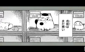 Twitterで鬼バズったねこ漫画、釘宮理恵と中田譲治でアニメ風PVに