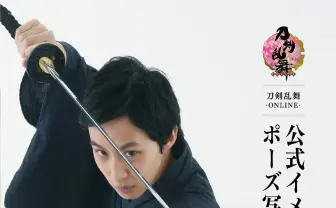 「刀剣乱舞」公式イメージポーズ写真集！ 360度アングルで刀剣男子を激写