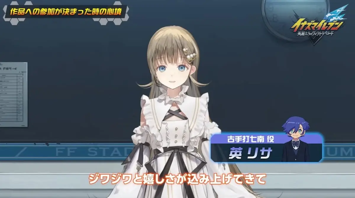 英リサさんと、彼女が演じる古手打七南（こてうちななみ）／画像は公式出演者インタビューから