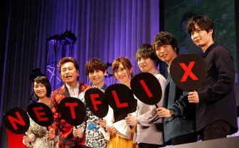 のんや梶裕貴ら登壇Netflixステージ 質問コーナーでは珍・迷回答続出!
