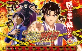 CR金田一少年がヤバい 推理バトル(物理)で地獄の傀儡師をフルボッコ