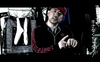 何してんスかKダブさん…！ 渋谷のドン「家事ラップ」でリアルな洗濯ライフ歌う