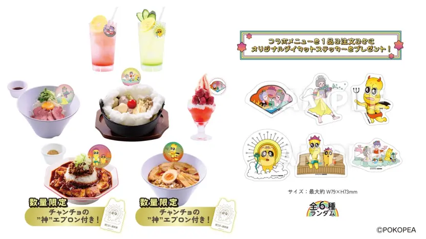 ぽこピー×極楽湯、再び──ガチ恋ぽんぽこ＆チャンチョも登場 - KAI-YOU