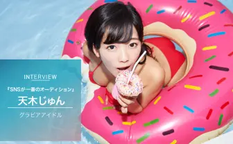 天木じゅんに聞くSNSとの向き合い方「SNSが一番のオーディション」