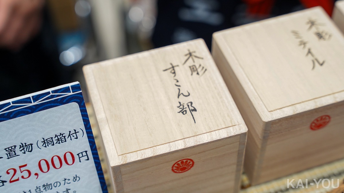 「すこん部」外箱