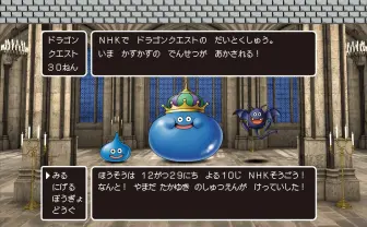 NHK「ドラクエ」特集　堀井雄二と山田孝之の対談に最新作「Ⅺ」独占取材も