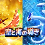 盗作疑惑が浮上したイマーシブカードが収録された拡張パック「空と海の導き」