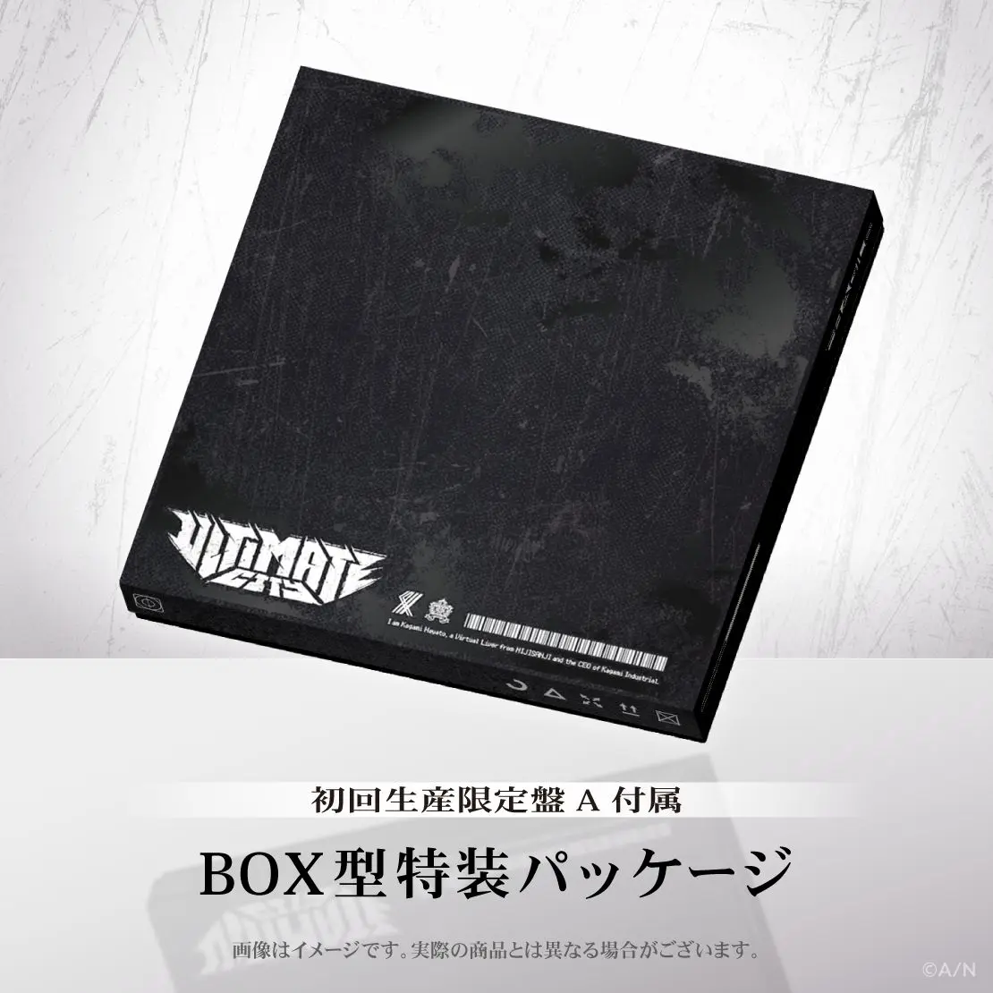 初回生産限定盤A付属 BOX型特装パッケージ