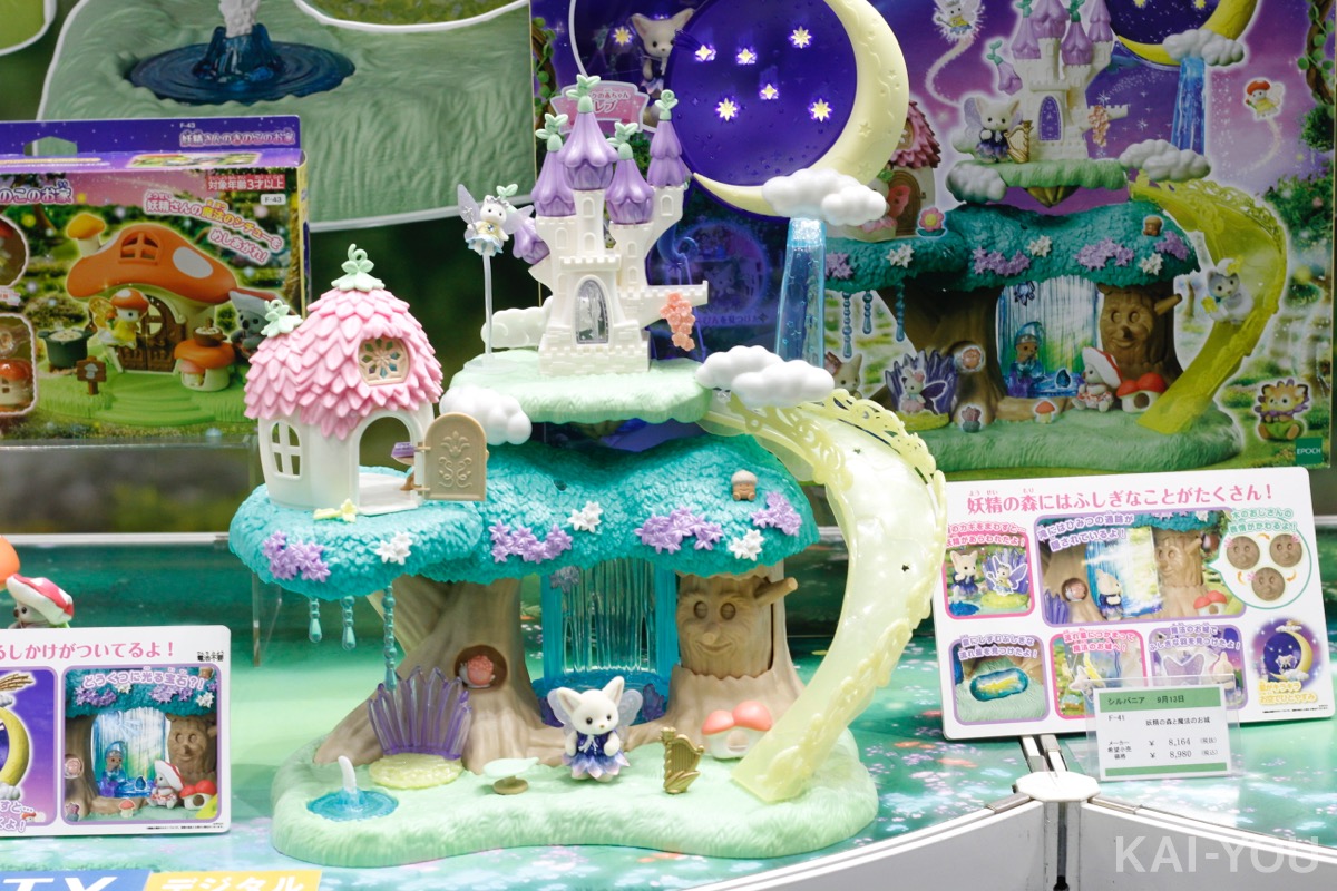 「シルバニアファミリー 妖精の森と魔法のお城」