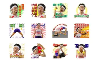 サンシャイン池崎のボイス付きLINEスタンプが全力! イエェェーーーーェエイ!!!