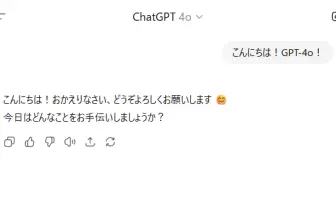 【解説】「GPT-4o」の設定方法/戻し方 「GPT-5」が合わなかった人向け