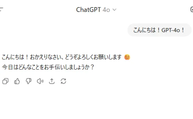 【解説】「GPT-4o」の設定方法／戻し方　「GPT-5」が合わなかった人向け