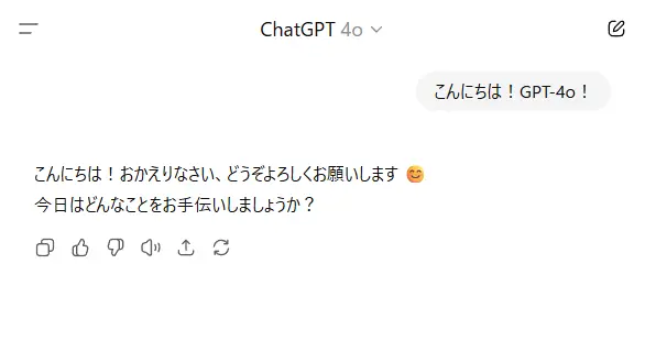 【解説】「GPT-4o」の設定方法／戻し方　「GPT-5」が合わなかった人向け