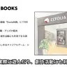 TRPG書籍・グッズ販売だけでなく、創作活動に使える席スペースも確保