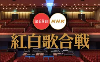 「紅白」出場者発表! TWICE、三浦大知ら10組が初 安室ちゃんは出ず