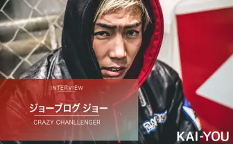 無一文!アメリカ縦断!裏社会! 死と隣り合わせYouTuberジョーブログの挑戦