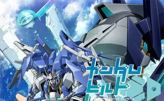 『ガンダムビルドダイバーズ』春から放送! ガンプラと食玩の連動もヤバい
