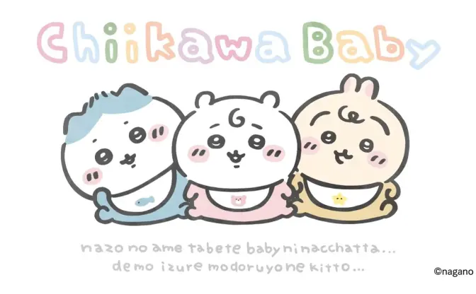 ちいかわ、赤ちゃんになっちゃった！ 完全に“ちいばぶ”です