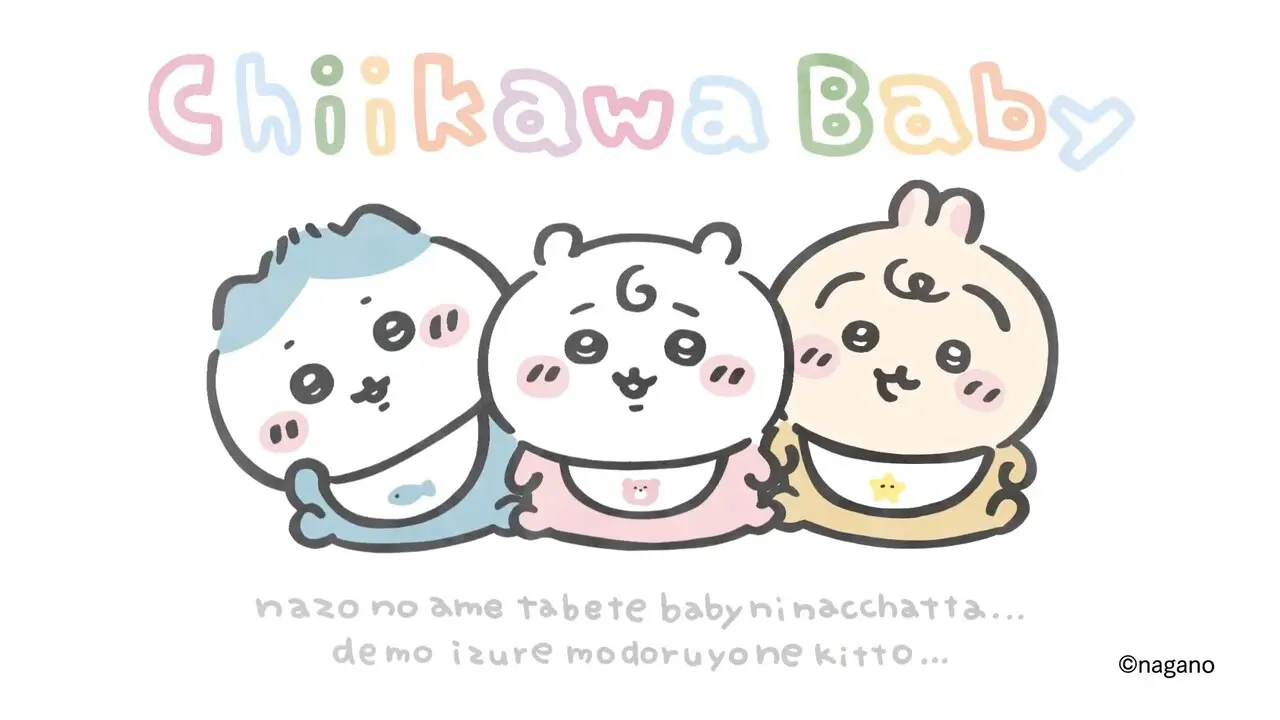 ちいかわ、赤ちゃんになっちゃった！ 完全に“ちいばぶ”です