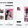 オリジナルキャラクターの作成手順