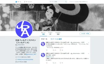 アニメ監督の山本寛、同人団体を結成 「下卑た狂気からアニメを解放」