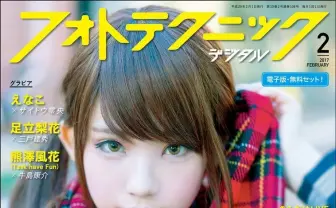 神レイヤー「えなこ」xコスプレ写真の神「サイトウ零央」 誌面で邂逅