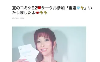 叶姉妹、夏コミ当選!? 美香さんの勘違いで「夏のコミケ」が季節外れのトレンド入り
