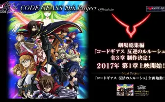 『コードギアス』続編制作決定! 主人公はルルーシュ、劇場総集編も