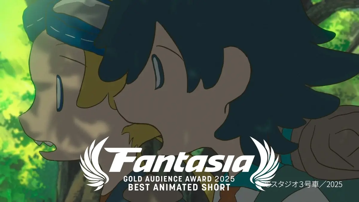 日本発インディーアニメが世界で躍動　カナダのファンタジア国際映画際で受賞相次ぐ