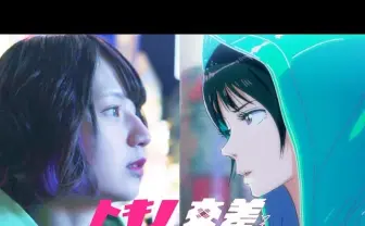 豪華クリエイターが渋谷をアニメで再現! 上映はスクランブル交差点