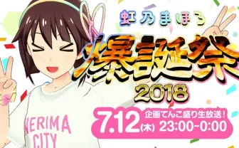 【祝】女子大生YouTuber「虹乃まほろ」1周年記念でアイドルデビュー!【本人コメントあり】