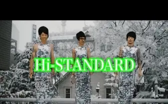 ハイスタの女装MVがファンキー! 再始動後2枚目は名曲カバーシングル