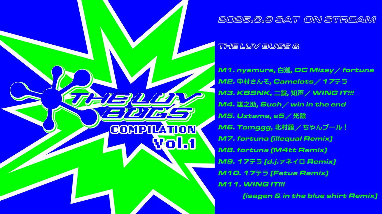 『THE LUV BUGS COMPILATION Vol.1』
