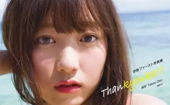 夢アド・京佳1st写真集発売　17歳なのにプロフェッショナル・ロリ巨乳…！