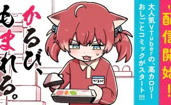 『推しの子』赤坂アカ、赤見かるび&Crazy Raccoonの漫画をマガポケでW連載