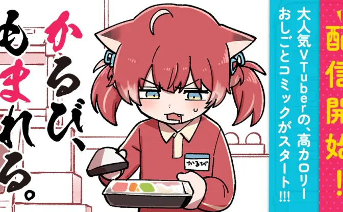 『推しの子』赤坂アカ、赤見かるび＆Crazy Raccoonの漫画をマガポケでW連載