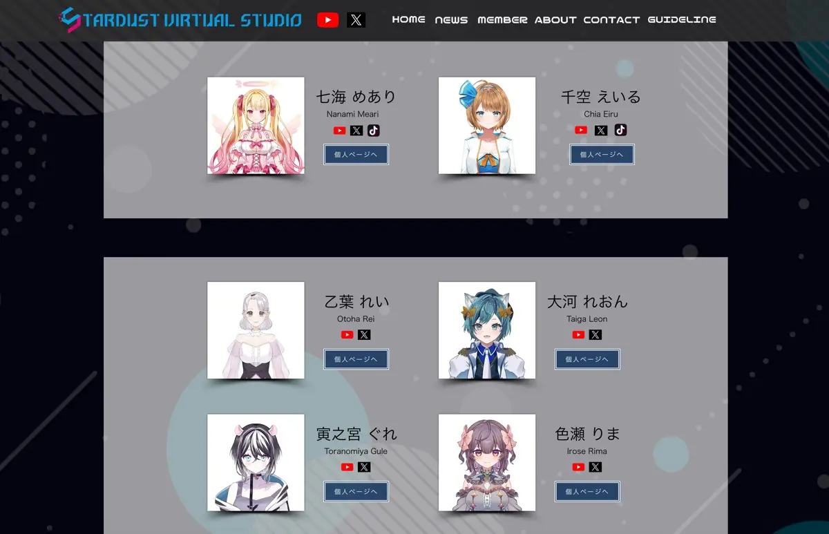 STARDUST VIRTUAL STUDIOメンバーの一部