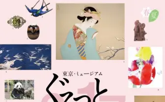 けもフレ好きは必携！ 2000円で動物園などを周れる「ぐるっとパス」