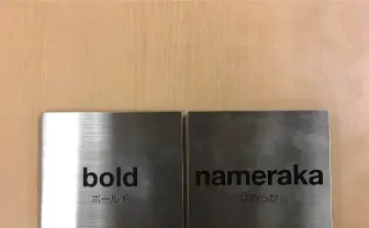 【急げ】メルカリでメルカリ会議室のプレートが77万円で転売されてる！