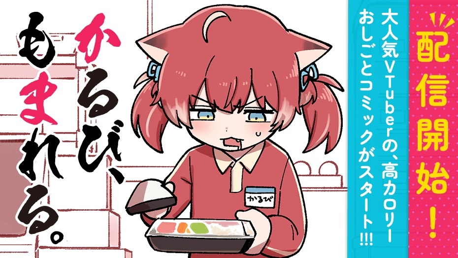 『推しの子』赤坂アカ、赤見かるび＆Crazy Raccoonの漫画をマガポケでW連載