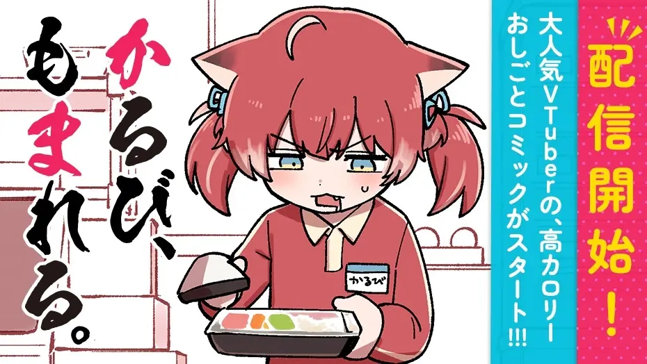 『推しの子』赤坂アカ、赤見かるび&Crazy Raccoonの漫画をマガポケでW連載